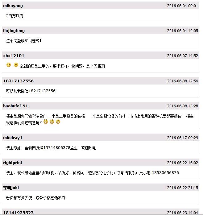 目前開一家中小型的SMT生產(chǎn)線需要多少錢？這行還能賺錢嗎？